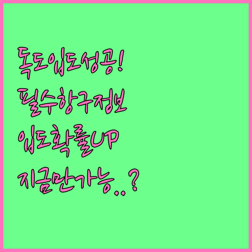 독도 입도 성공 방법과 울릉도 출발 ..