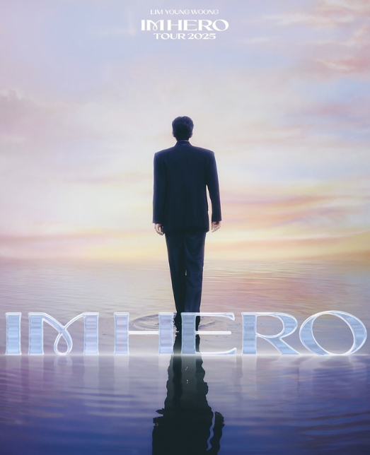 2025 임영웅 전국투어콘서트 IM HERO 일정총정리