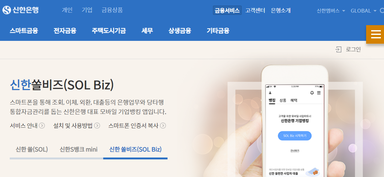 신한은행