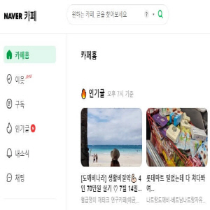 네이버 바로가기