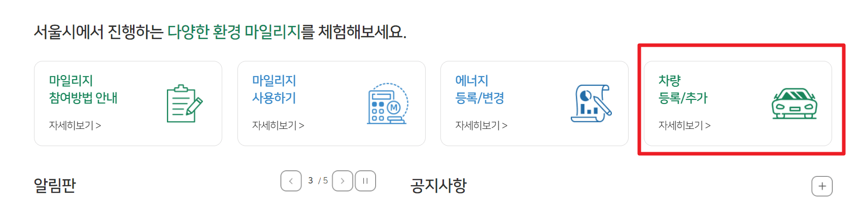 자동차 주행거리 마일리지