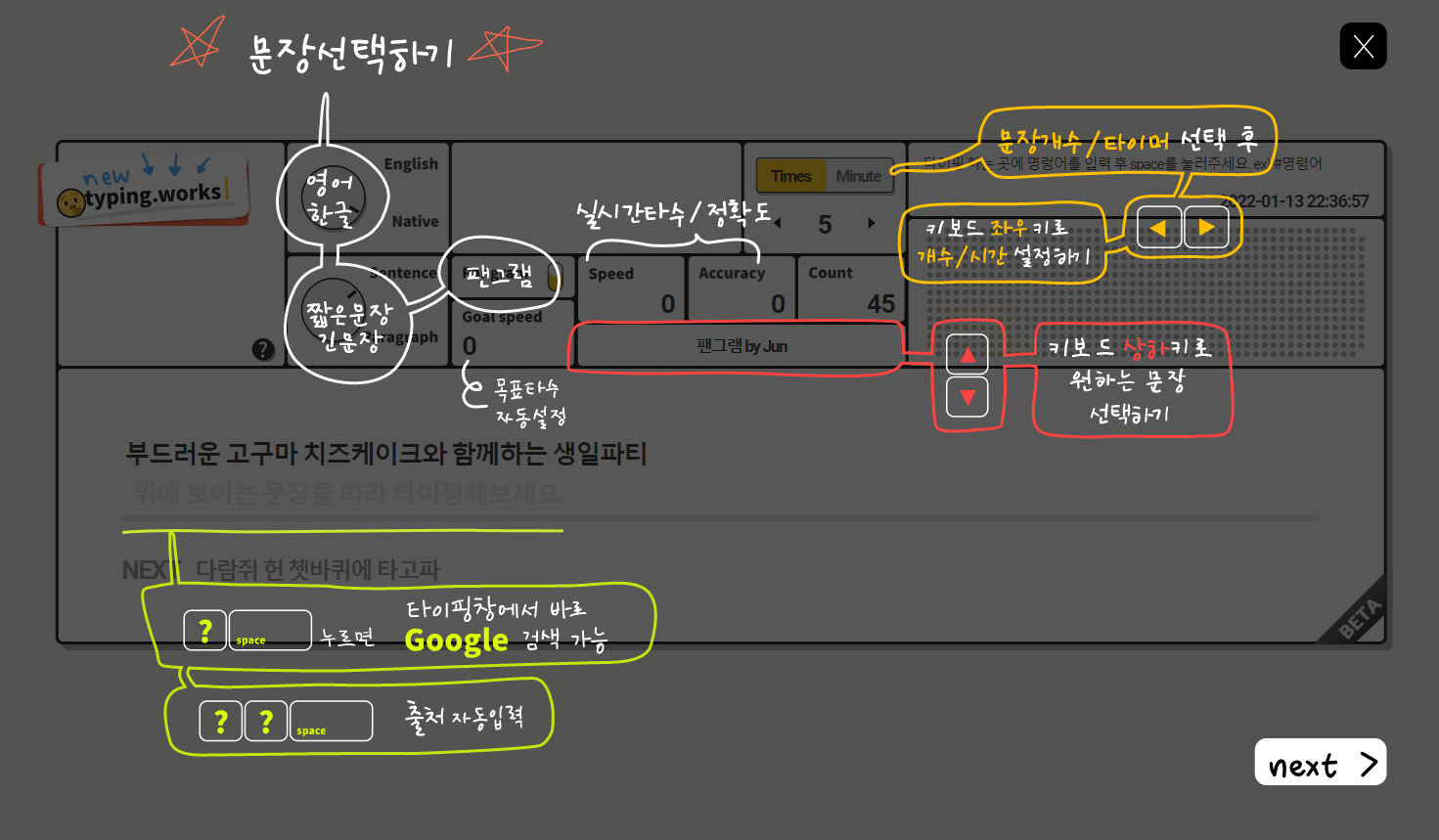 한/영문 타자 연습 사이트