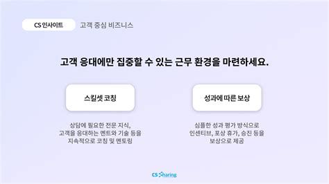 CS아웃소싱
