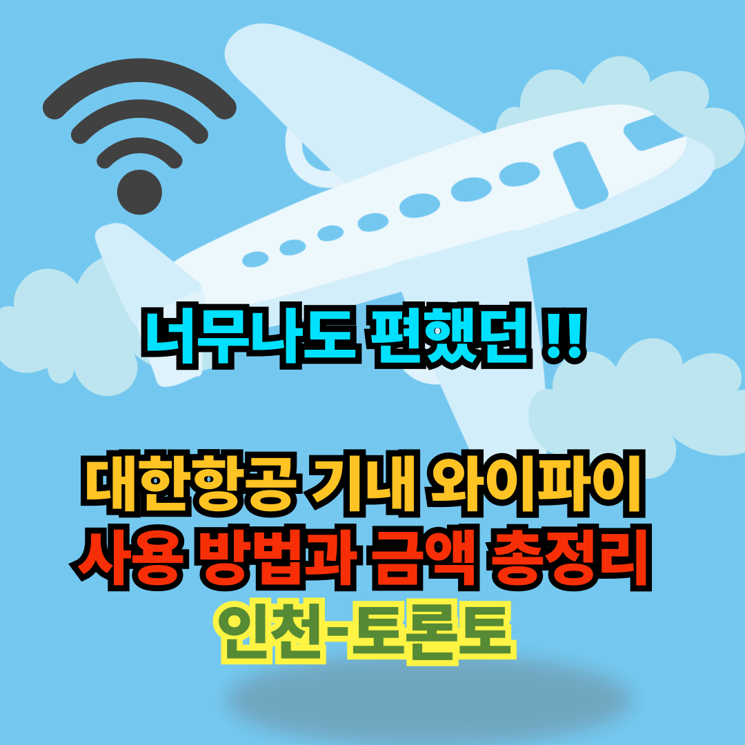 대한항공 홈페이지 바로가기