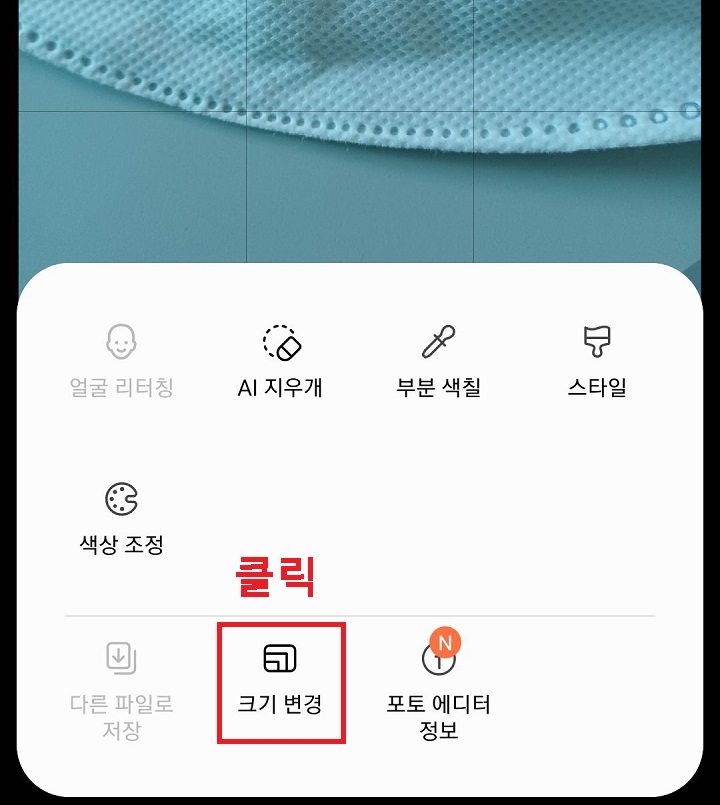 크기 변경 클릭함