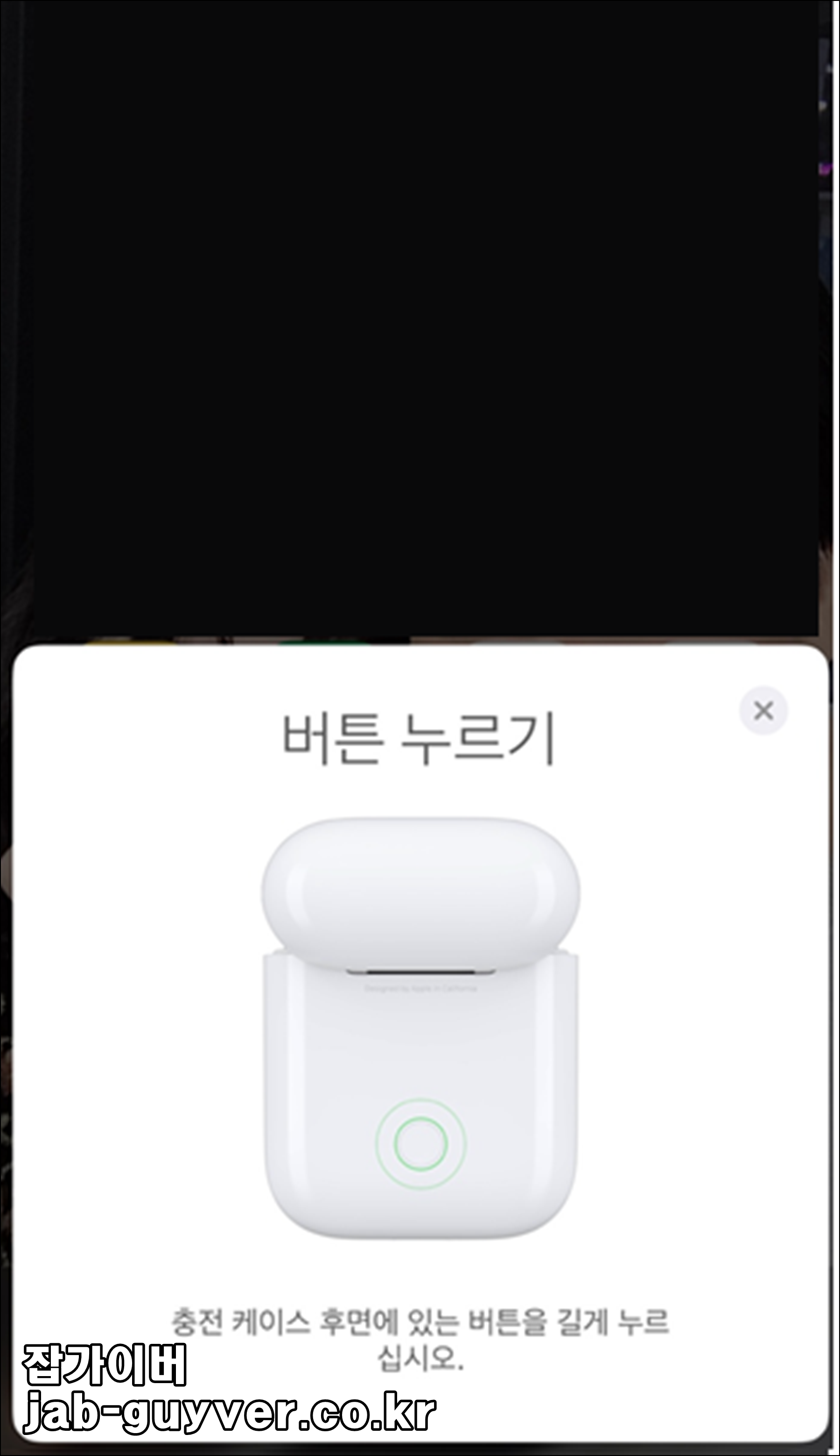 에어팟 초기화