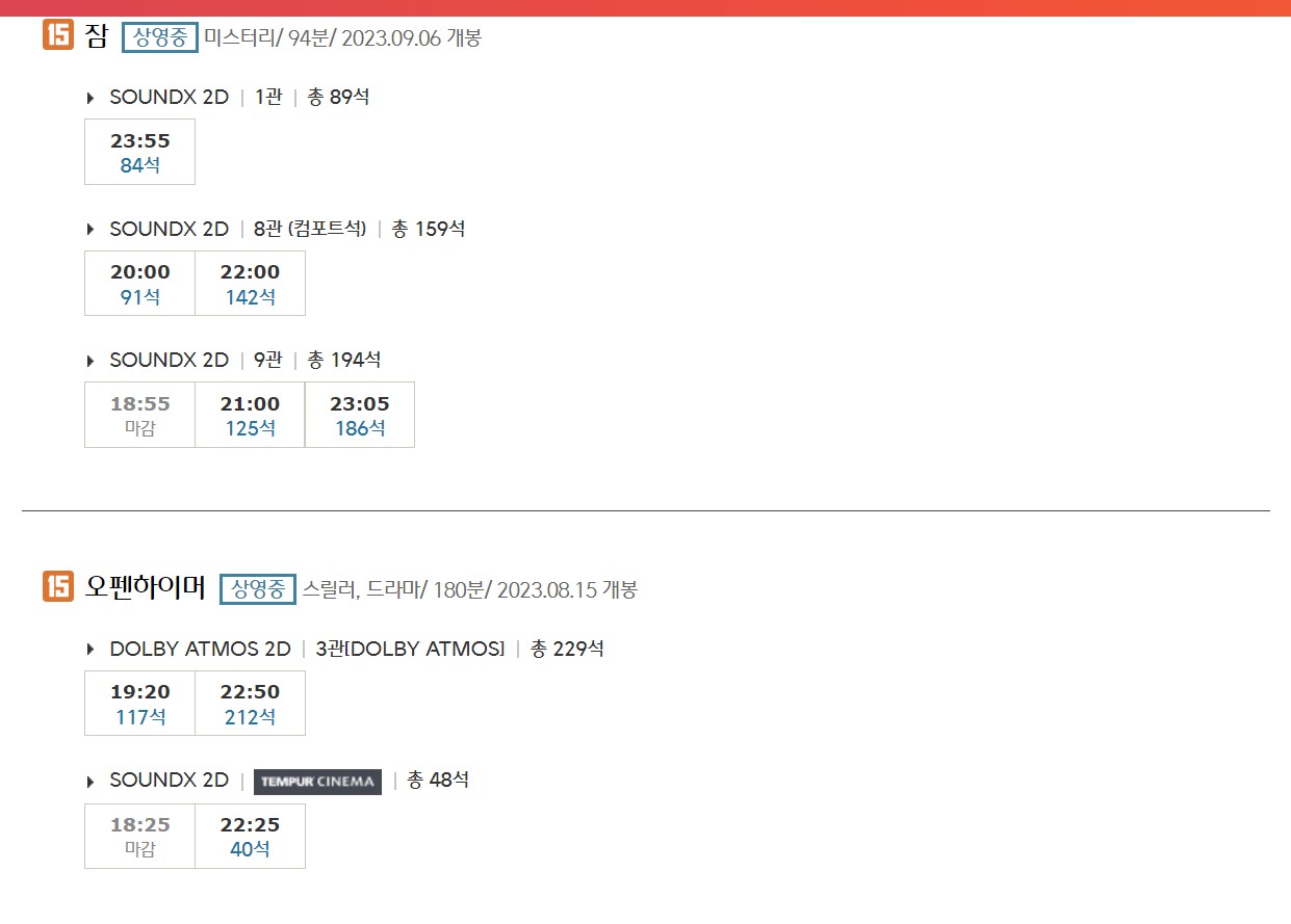 CGV여의도 상영시간표