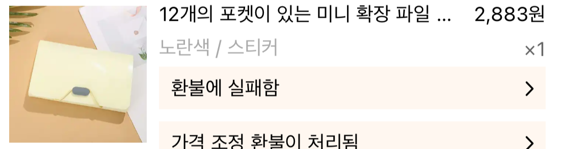 테무 깡 솔직후기