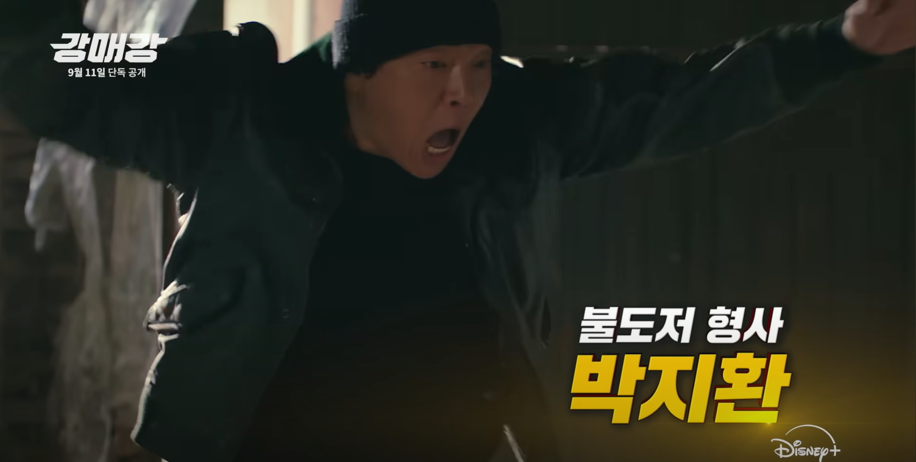 디즈니플러스 9월 신작 강매강