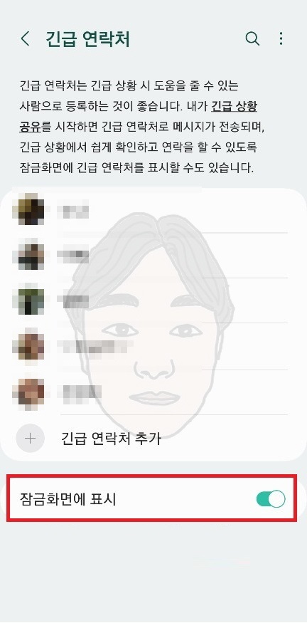 갤럭시 긴급전화