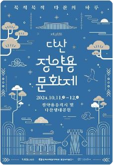 경기도 10월 축제