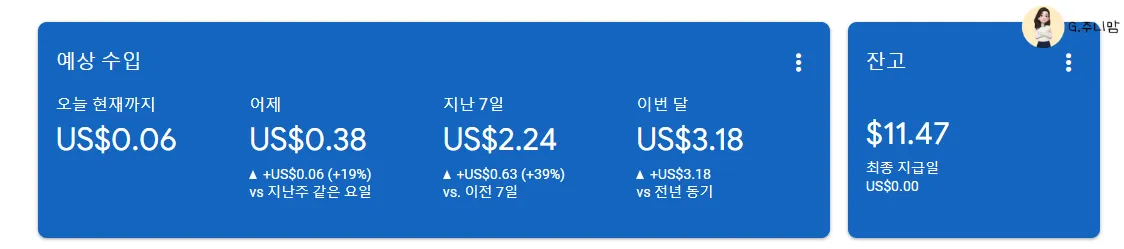 티스토리블로그-애드센스-수익인증