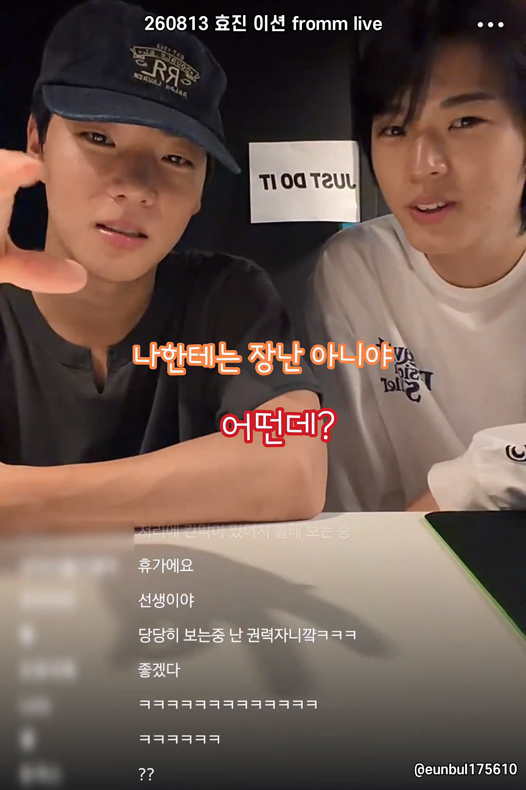라방에서 팬들이 멤버를 차별하는 방법...jpg | 인스티즈