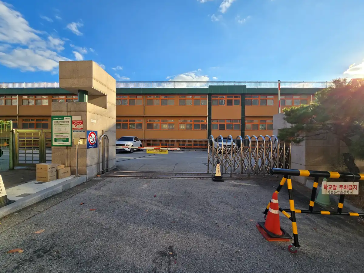 돈암초등학교 후문