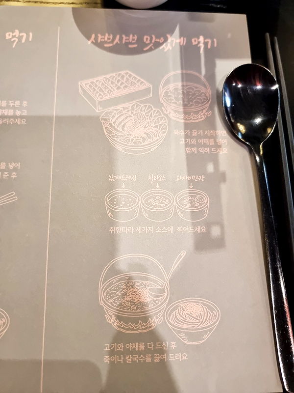 영등포구청역 옥소반