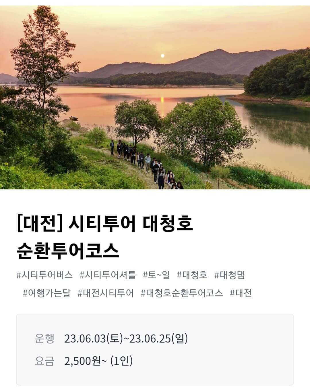 여행가는달 시티투어버스 할인