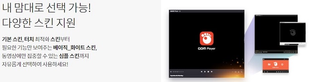 곰플레이어다운로드
