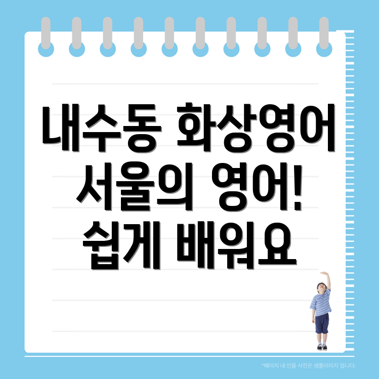 종로구 화상영어