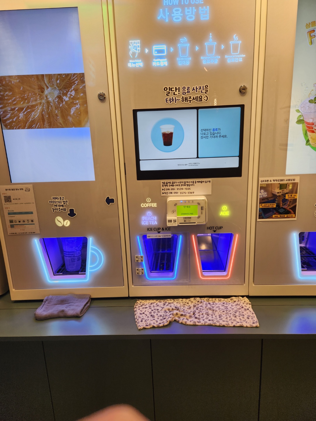 만월경 키오스크