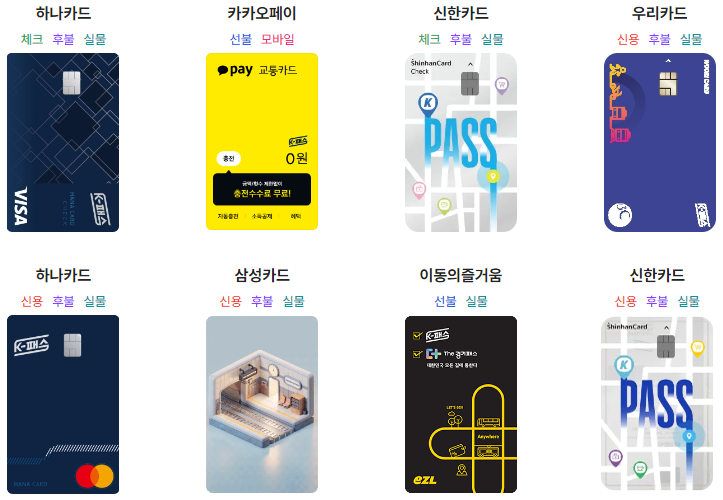 The 경기패스 카드 발급하기