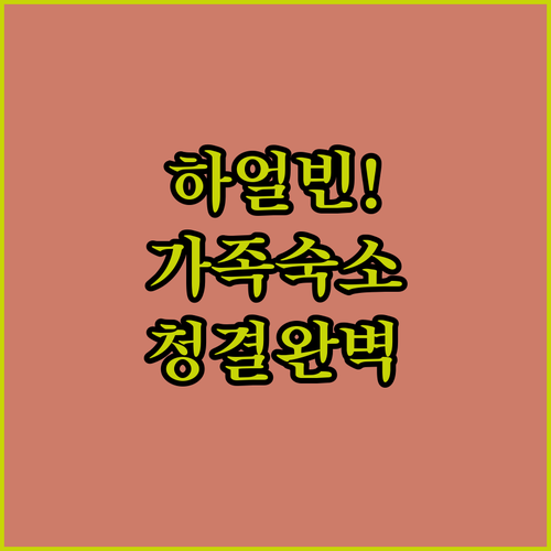 가족 여행에 좋은 하얼빈 호텔 위치와..