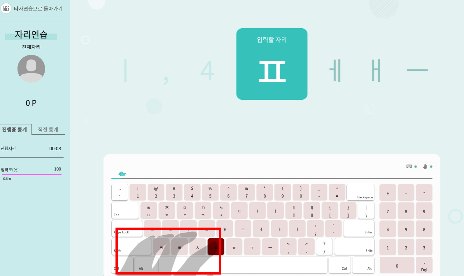 한글타자연습 하는 방법