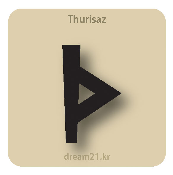룬/3. Thurisaz/by Dream21