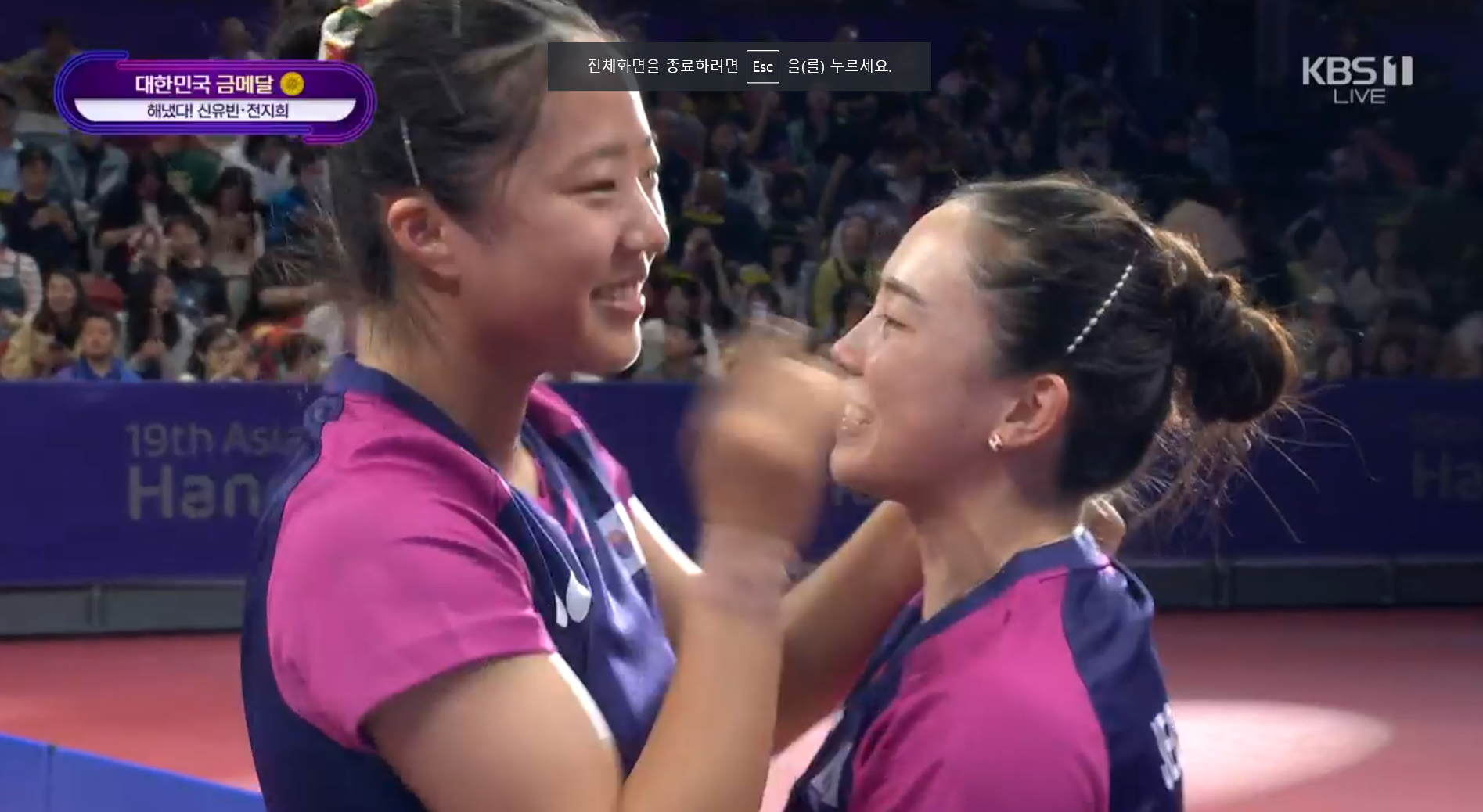 탁구 신유빈 전지희 금메달