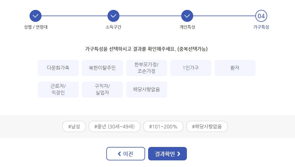 개인-가구-특성입력
