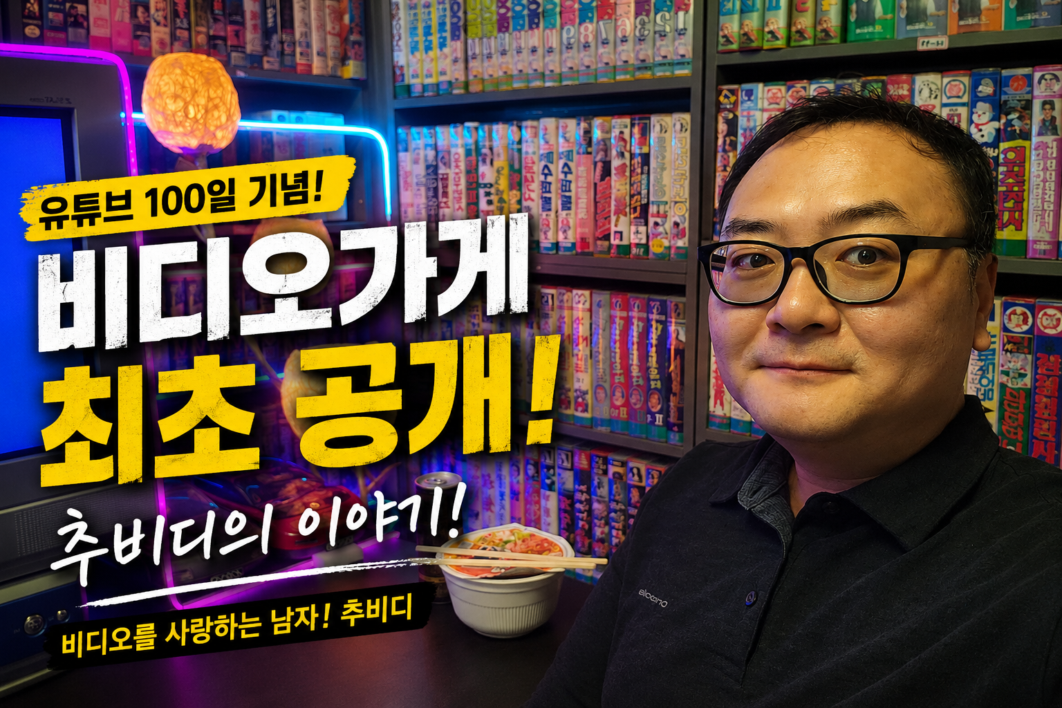 비디오가게 최초공개