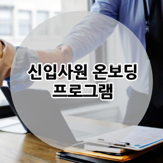 악수 사진