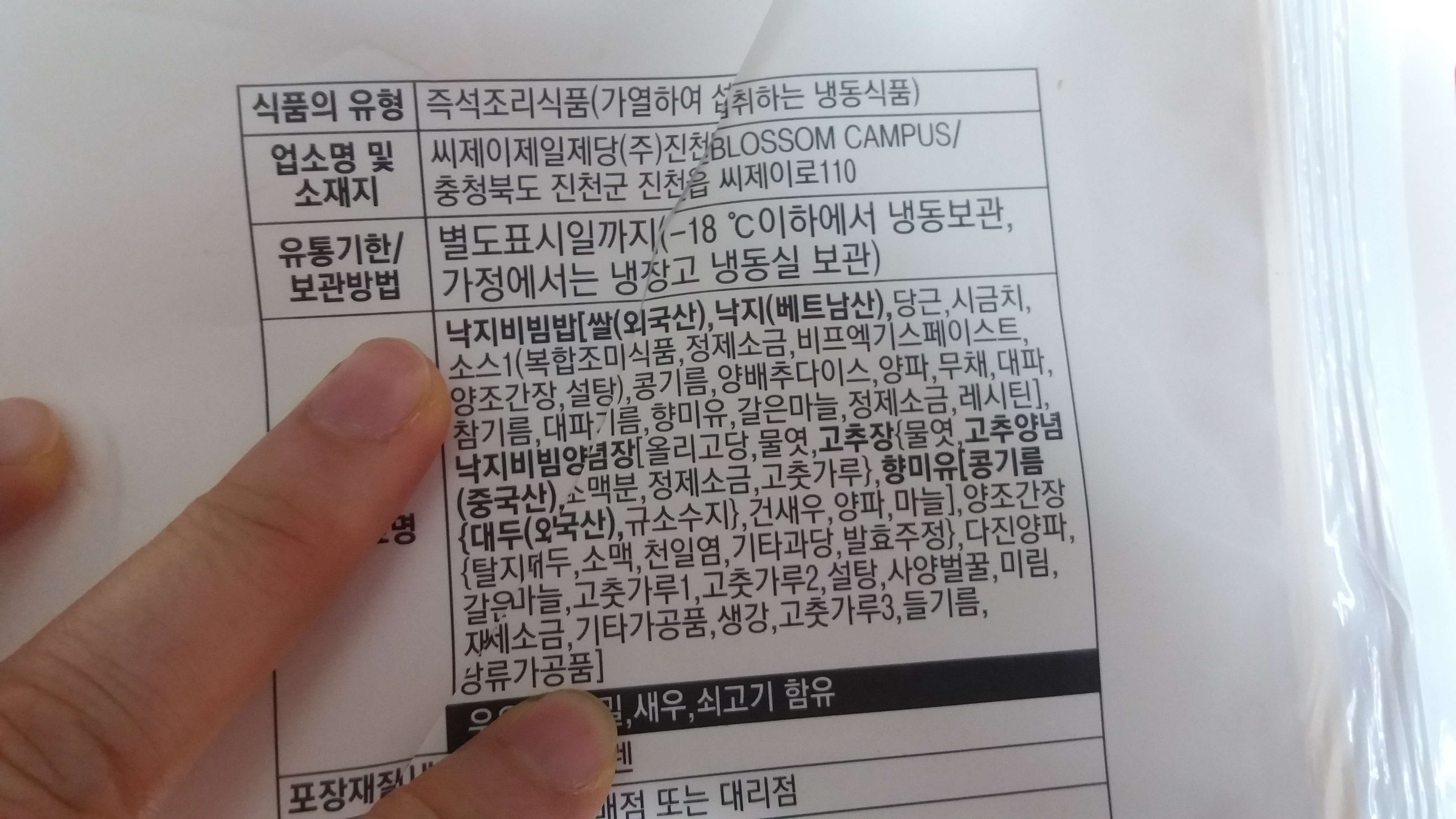 ํ๋ฐ ๋์ง๋น๋น๋ฐฅ