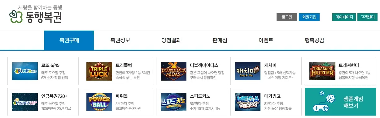 연금복권-실수령액-1등-당첨-세금