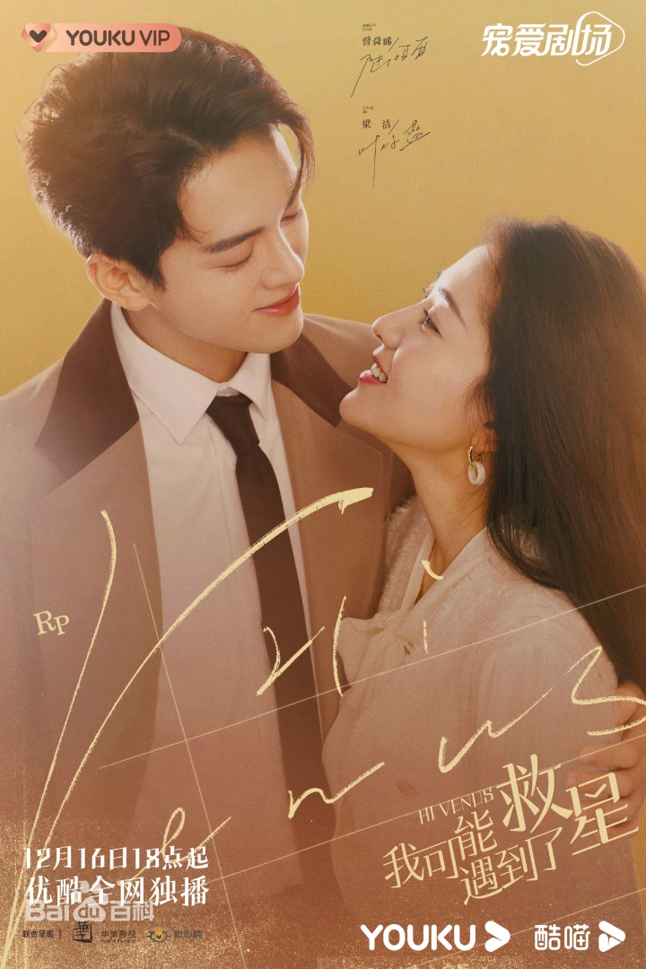 로맨스 중드 추천작 아가능우도로료구성