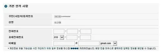 소득확인증명서 발급