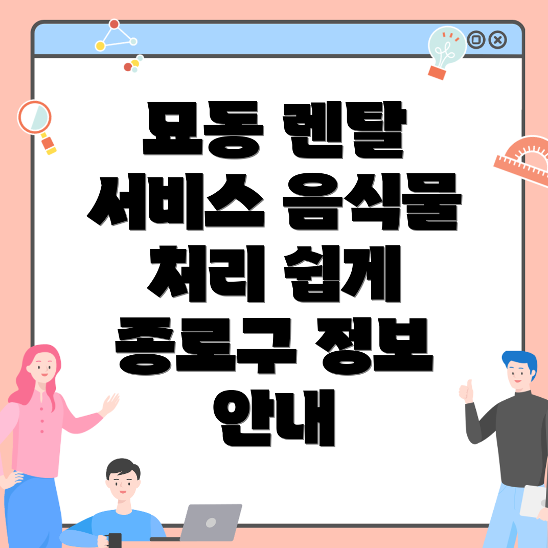 음식물처리기 렌탈