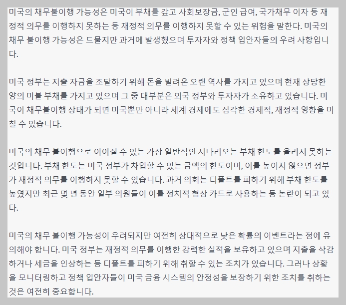 쳇GPT 가입 및 한글 사용방법