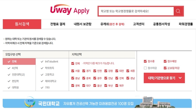 유웨이어플라이 웹사이트 서비스