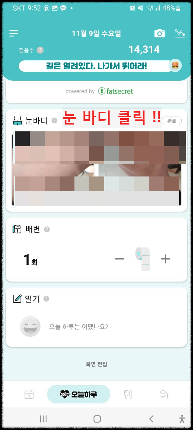 top. 5 최고의 만보기 앱테크 지니어트 썸네일 8번