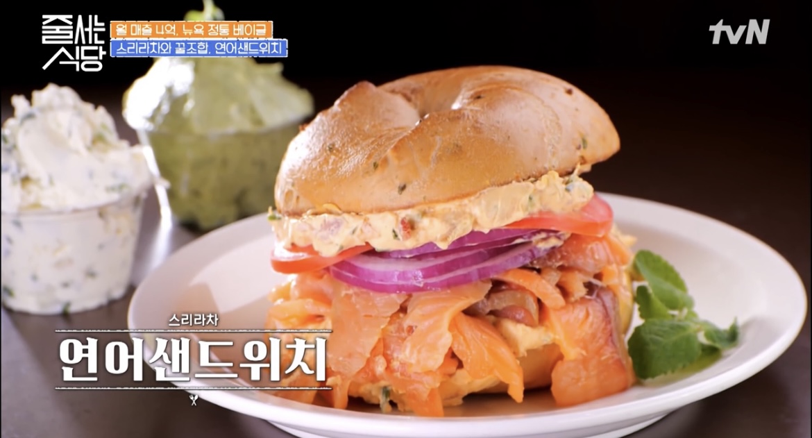 줄서는식당30회뉴욕정통베이글연어샌드위치사진