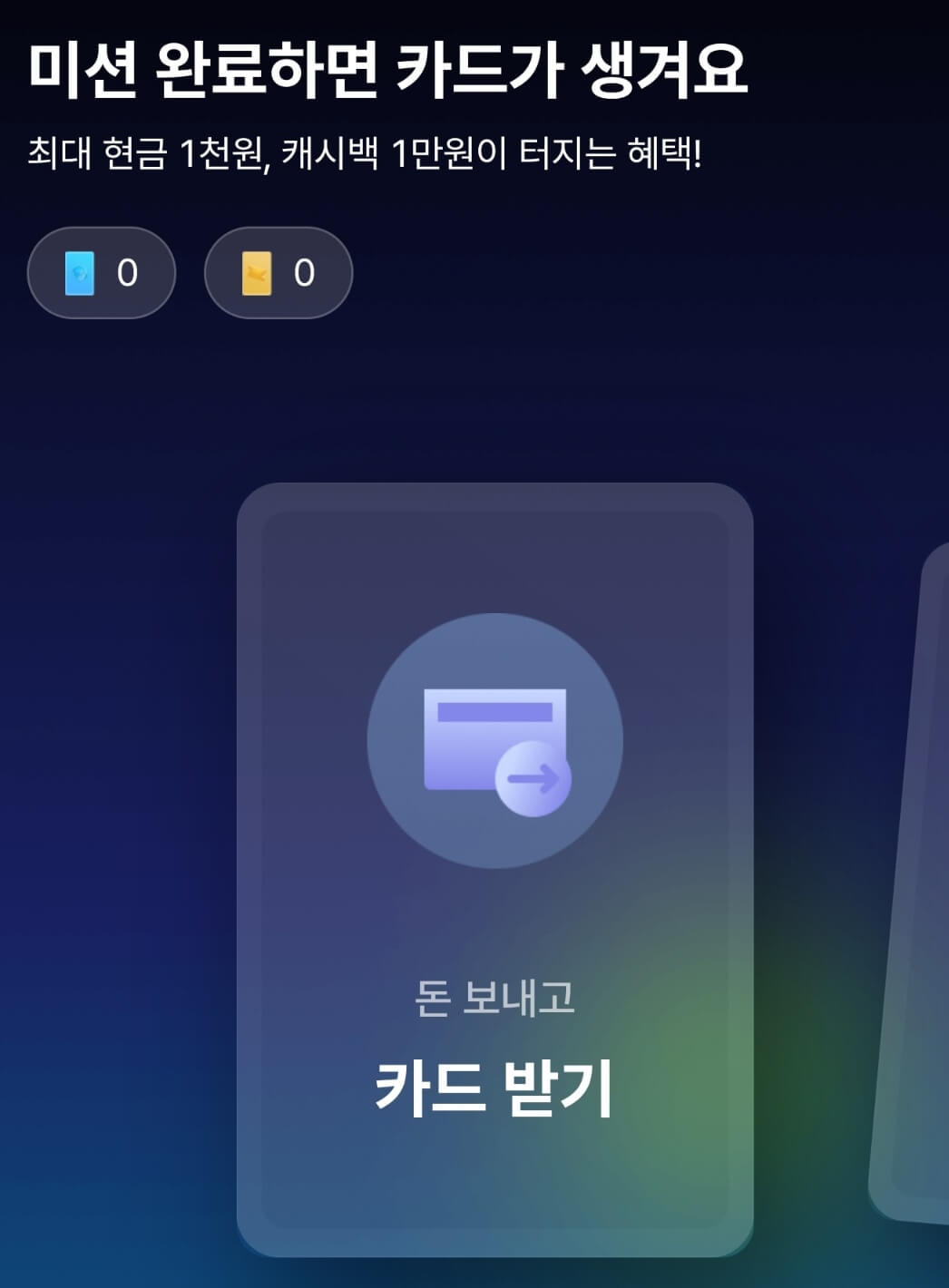 K뱅크-입출금리워드-이벤트-1