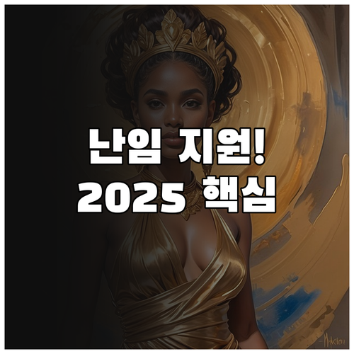성북구민 난임 시술 약제비 지원 20..