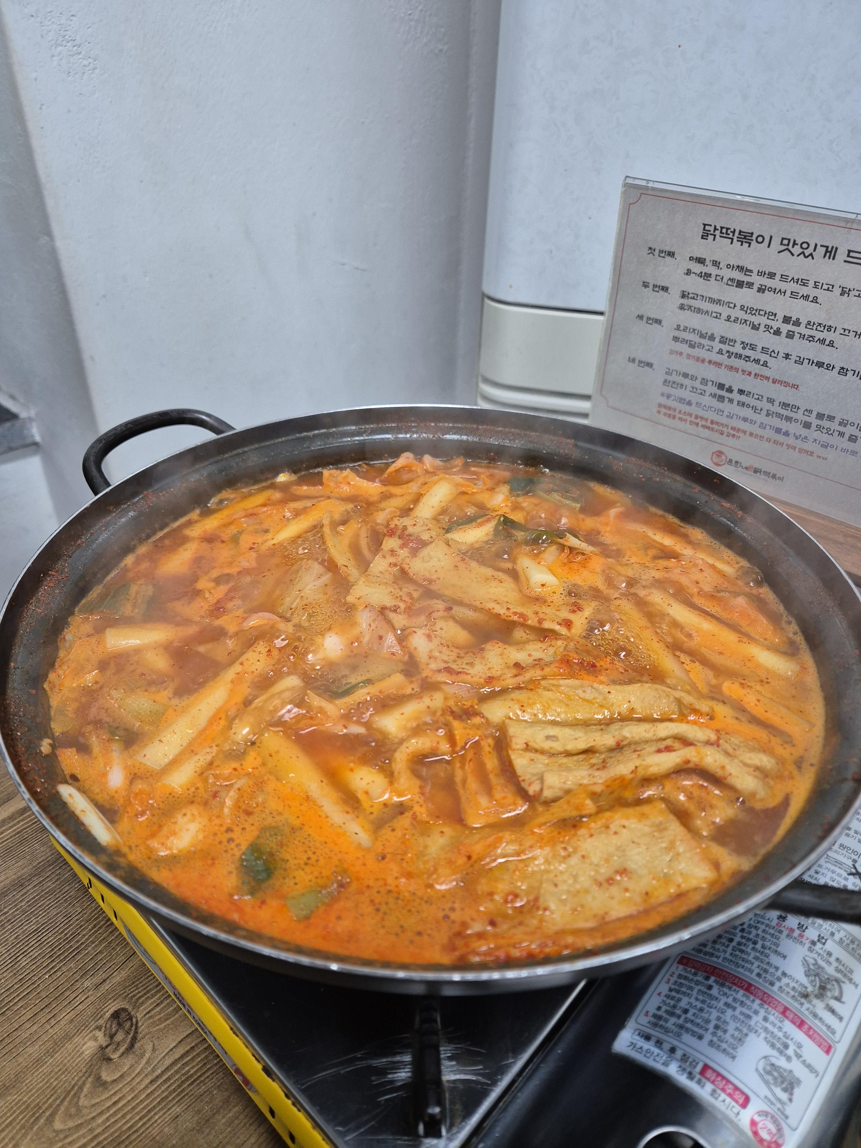 서울-상도동-중앙대-닭떡볶이-맛집