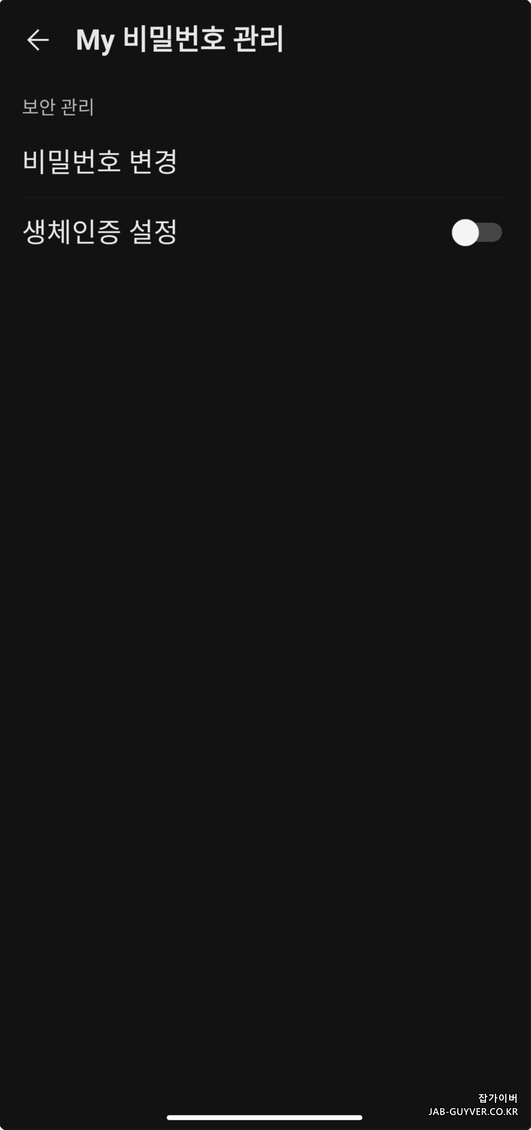 카카오페이 금융인증서 삭제