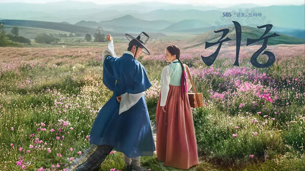 드라마 귀궁 몇부작 티저 줄거리 등장인물 출연진 원작 정보