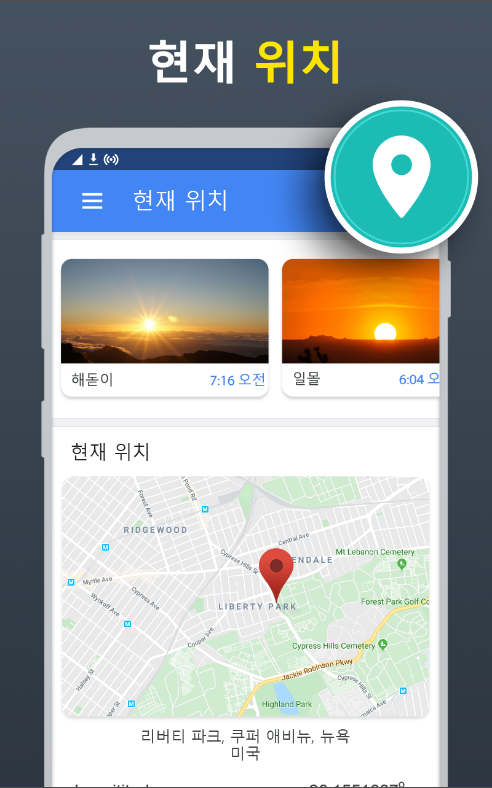디지털 나침반 앱, GPS 나침반, 무료 표준 나침반