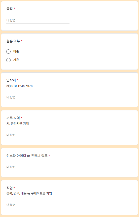 넷플릭스 유재석 캠프 신청방법 2