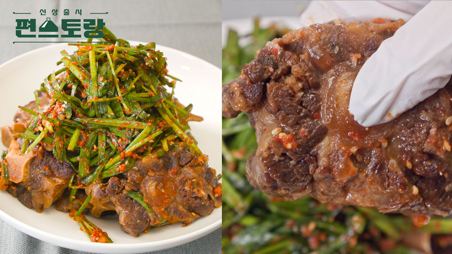 KBS 편스토랑 찬또배기 반찬원 이찬원 소꼬리찜 알꼬리찜 레시피 소개