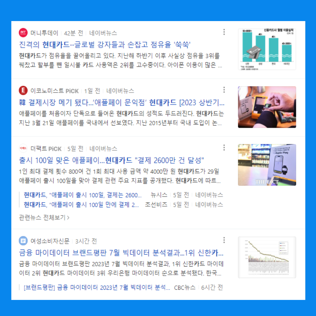 현대카드 결제일별 사용기간